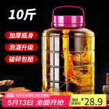 极度空间玻璃罐泡酒瓶10斤装泡酒容器密封罐腌咸菜罐泡菜坛子泡酒罐泡酒坛