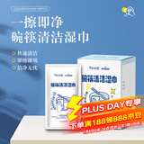 海氏海诺75%酒精湿巾30片 免水洗清洁消毒湿巾碗筷餐具消毒清洁纸独立包装