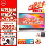 戴尔（DELL）灵越15Pro 15.6英寸超极本学习办公游戏轻薄本便携商务家用AIPC全能本手提笔记本电脑 灵越3530 13代酷睿i3 高性能集成显卡 16G内存 512G固态 120HZ高刷【定