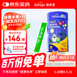 Ddrops滴卓思 儿童全能盾增强免疫力和抵抗力多种复合维生素c维b维d补锌