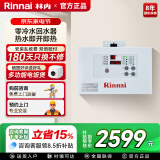 林内RCS-9W-CH回水器热水器循环系统循环泵零0冷水增压回水器循环泵鹰游 【RCS-9W-CH】120瓦进口格兰富泵