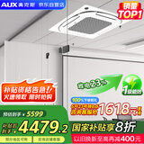 奥克斯（AUX）中央空调天花机3匹冷暖一级能效 商用吸顶空调【行业领先APF4.12】KFR72QW/BPR3QD(B1)-G 国家补贴