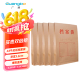 广博（GuangBo）10只A4混浆250g牛皮纸档案袋 侧宽3.8cm 资料文件袋商品袋标书合同文件票据资料袋办公用品 EN-10
