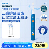 飞利浦（PHILIPS）儿童电动牙刷 送男孩女孩生日礼物 适用4-6-12岁 声波震动 2种模式 自带2支刷头蓝HX2432/01