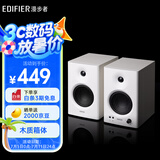 漫步者（EDIFIER）MR4 有源监听2.0音箱  HIFI音质 多媒体电脑电视音响 桌面音响 白色