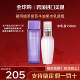 黛珂（Cosme Decorte）紫苏水乳组合 牛油果乳液紫苏化妆水 控油护肤套装 送老婆女友 黛珂紫苏水+牛油果乳丨150ml