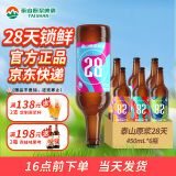 泰山啤酒泰山原浆啤酒28天鲜9度倒标全麦芽酿造啤酒整箱450ml*6瓶 28天 450mL 6瓶 整箱装