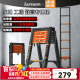 巴芬伸缩梯多功能梯子家用梯人字梯加厚铝合金工程梯升降直梯折叠楼梯 人字梯1.5米【免安装+加宽踏板】