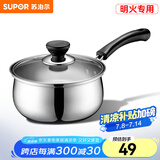 苏泊尔（SUPOR）奶锅304不锈钢煮热奶锅小泡面锅单柄宝宝婴儿辅食锅燃气明火专用 1.3L- 16cm