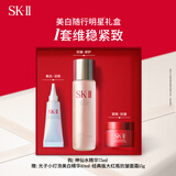 SK-II神仙水75ml+大红瓶面霜15g+光子小灯泡10ml护肤品套装礼盒sk2skii