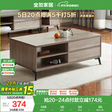全友家居 现代简约茶几客厅家具小户型边几茶桌储物家用置物柜 