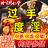 北京同仁堂正宗元气四宝茶男士补养生茶肾精气参枸杞八宝茶包小袋壮增阳粗大 1盒15罐【初见成效】补肾壮阳调理发泄过度手滛早泻