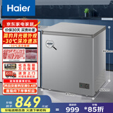 海尔（Haier）200升低霜小冰柜家用商用 冷藏柜冷冻柜两用冰柜京东自营租房小型冰箱小型冷BC/BD-200GHS9D补贴