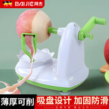 拜杰 水果削皮器去苹果皮神器家用多功能削皮手摇式去皮神器 去皮器+切瓣器
