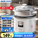 奥克斯（AUX）电饭煲6L电饭锅 5-8人直身式带蒸笼 操作简单 家用小电饭锅WZA-0602