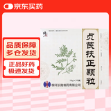 [修正] 贞芪扶正颗粒15g*10袋/盒