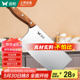 双枪家用菜刀切片刀 锋利锻打厨房切肉切菜不锈钢刀具