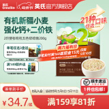 英氏（Engnice）【宝宝面条专区】婴幼儿有机面条辅食儿童意面碎碎面蝴蝶面 2阶有机五色碎碎面200g