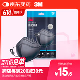 3M口罩9513轻型N95立体一次性KN95防沙尘防飞沫防雾霾颗粒物黑色5只