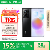 中兴（ZTE）天机 A41 Pro 国家补贴 高通骁龙870 66W闪充 12GB+256GB幻夜黑 单系统 双模5G全网通 拍照手机