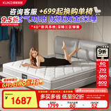顾家家居床垫乳胶独袋弹簧环保椰棕席梦思梦想垫M0001X1.5米    