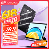 CangHua 适用华为MatePad SE10.4保护套带笔槽 2023年款华为平板保护壳10.4英寸平板全包超薄防摔皮套 黑
