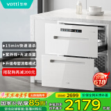 华帝（VATTI）消毒柜官方嵌入式消毒碗柜110L两门三抽深紫外线+光波消毒 0臭氧母婴消毒 i13060W