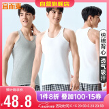 宜而爽【100%纯棉】3件装男士背心运动罗纹修身打底汗衫男