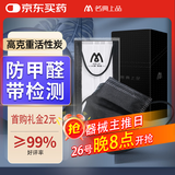 名典上品四层一次性活性炭口罩 防甲醛异味防尘防花粉 透气舒适 50只装