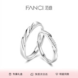 范琦（Fanci）莫比乌斯恋爱频率对戒相爱同频情侣戒指表白礼物送女友 恋爱频率对戒【京J仓发货】
