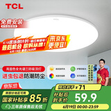 TCL照明 客厅灯led吸顶灯全屋灯饰现代简约高显指卧室三防灯包安装