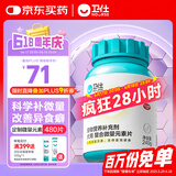 卫仕螯合微量元素片480片定制款宠物狗狗金毛泰迪异食癖啃土吃草食粪