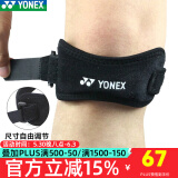 YONEX尤尼克斯髌骨带护膝羽毛球跑步半月板固定膝盖男女专业运动护具 MTS-210NS 髌骨带均码 单只装  均码