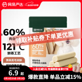 网易严选 鸡肉火腿肠 宠物食品 成犬训犬搭档营养零食 柯基柴犬泰迪 180克*1袋