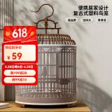 憨憨宠鸟笼鹦鹉特大号鸟笼子圆形仿竹编外出携带笼观赏笼鸟用品套装 特大号 49.5*32.5cm（豪华套餐）