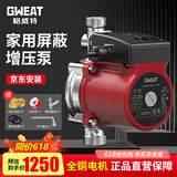 格威特增压泵家用全屋热水器自来水加压泵冷热水全自动太阳能屏蔽泵管道 20-12原厂配置（不锈钢泵头）