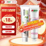 两面针（LMZ）护龈牙膏 健白亮齿 清新口气 2支220g(薄荷+茉莉）