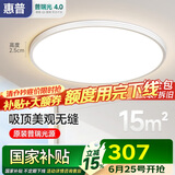 惠普卧室超薄吸顶灯全光谱led护眼儿童房智能APP照明中山灯具包安装