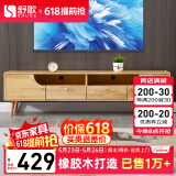 舒歌电视柜实木落地茶几组合 简约小户型客厅抽屉电视机组合柜 1.6米 原木色 电视柜