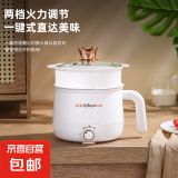 荣事达电煮锅电锅电炒锅多功能一锅宿舍电煮锅1-2人蒸煮一体 2L简约白(陶瓷釉内胆)
