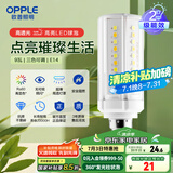 欧普（OPPLE）超亮led灯泡E14小螺口玉米灯蜡烛泡柱状泡家用节能灯 9W三档调色