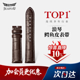 积优（JEAYOU）浪琴鳄鱼皮表带男士真皮手表表带优原装代用浪琴名匠八针月相康卡斯先行者军旗律雅瑰丽时尚女士 【浪琴品质】棕白-不含扣 A表耳间距 21mm；B表扣间距 18mm