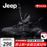 Jeep【防水二代】防水雨鞋男新品透气休闲男士户外防滑登山运动鞋子男 一代-黑色（运动码） 43