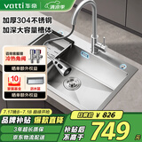 华帝（VATTI）厨房水槽洗菜盆一体盆大单槽 水池盆洗碗槽洗菜池不锈钢-以旧换新