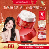 丸美（MARUBI）大红瓶面霜50g 抗皱紧致淡纹乳液面霜女士 生日礼物女