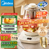 美的（Midea）养生壶 2L大容量全自动烧水壶 316L母婴材质花茶壶煮茶壶 电热水壶 12h恒温煮茶器MK-YS20P502