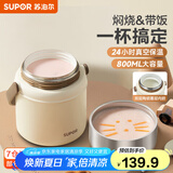 苏泊尔（SUPOR）焖烧杯真空保温焖烧罐学生上班族焖粥带饭带餐勺保温桶 晶瓷覆层内胆-莲子白800mL