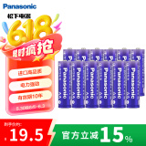 松下（Panasonic）5号电池进口碱性电池12粒适用于相机玩具遥控器 