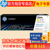 惠普(HP) 510A硒鼓 204a原装硒鼓粉盒 适用154a 154nw 180n 181fw打印机 CF512A硒鼓黄色 约900页