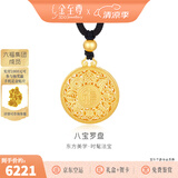 金至尊（3D-GOLD)许凯同款黄金吊坠八宝罗盘999足金挂坠不含项链生日礼物计价 总重8.9克（金重6.92克）-古法款